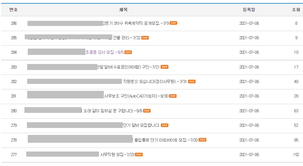 진주시청 구인구직