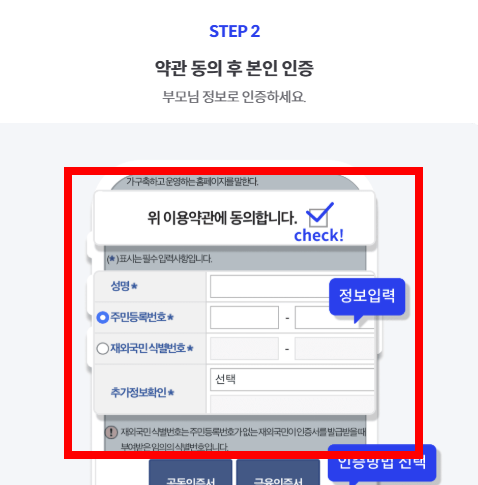 미성년자 주식계좌 개설방법 총정리
