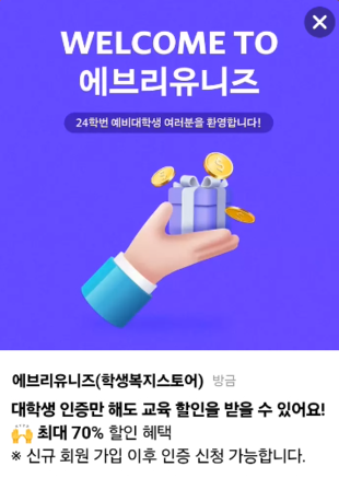 출처: 학생복지스토어