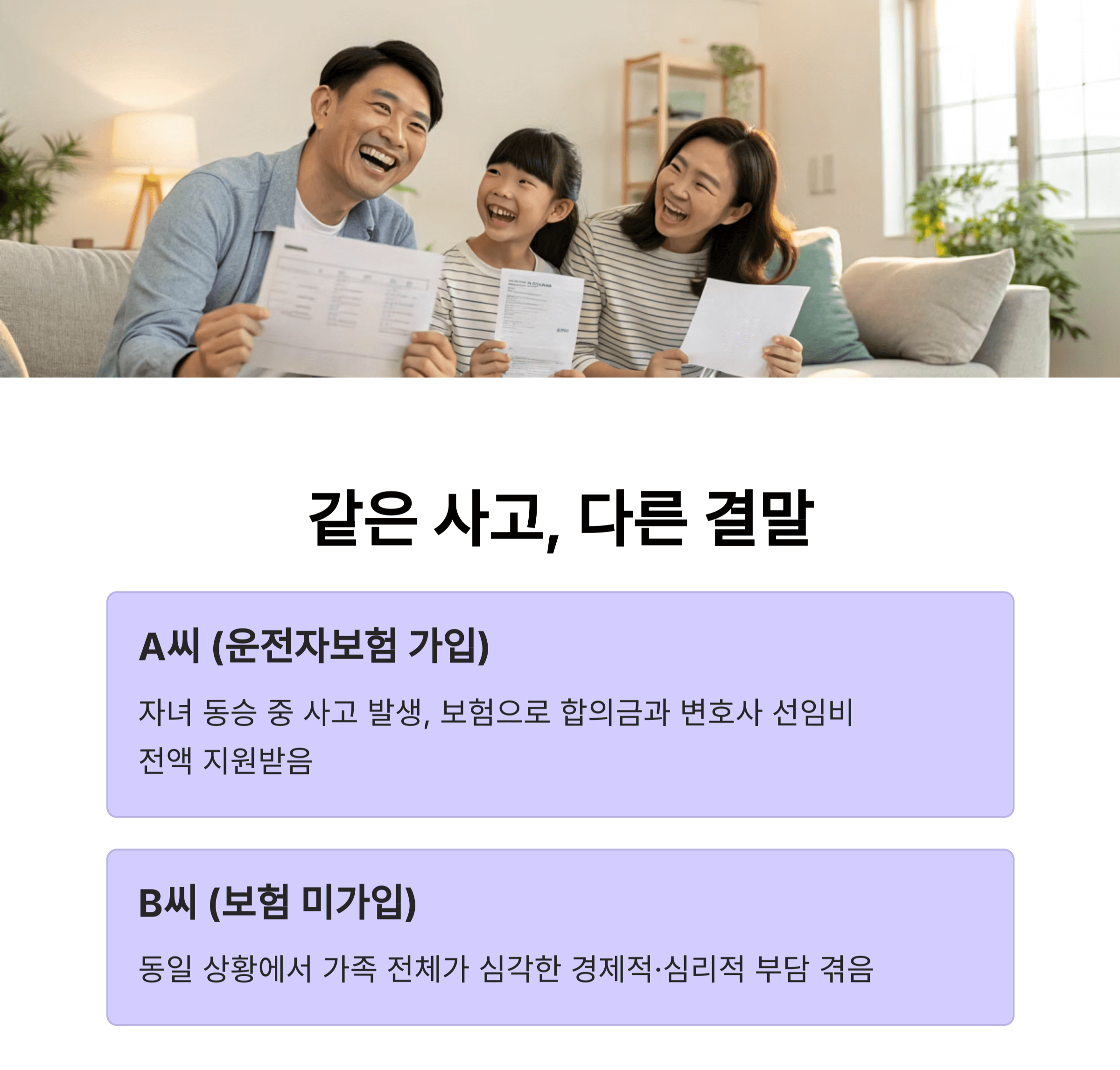 실제 사례 2