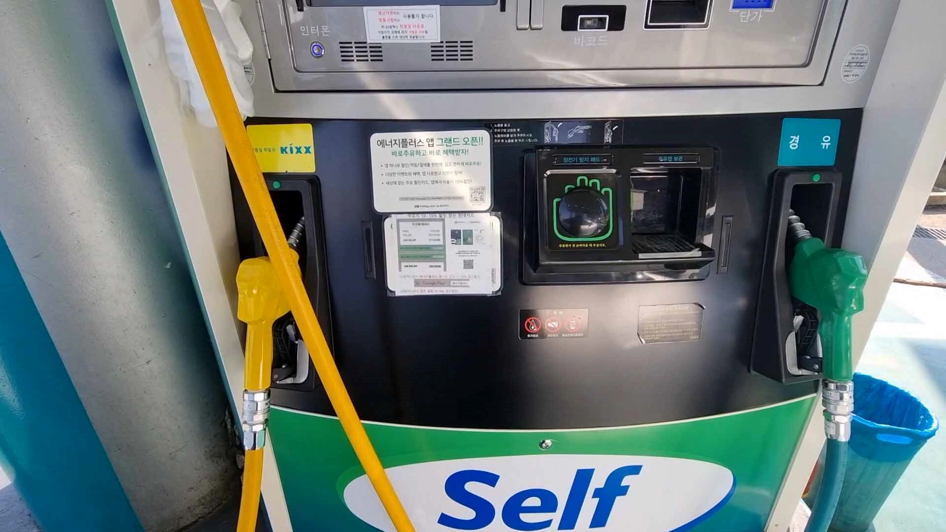 휘발유 경유 주유기 색깔