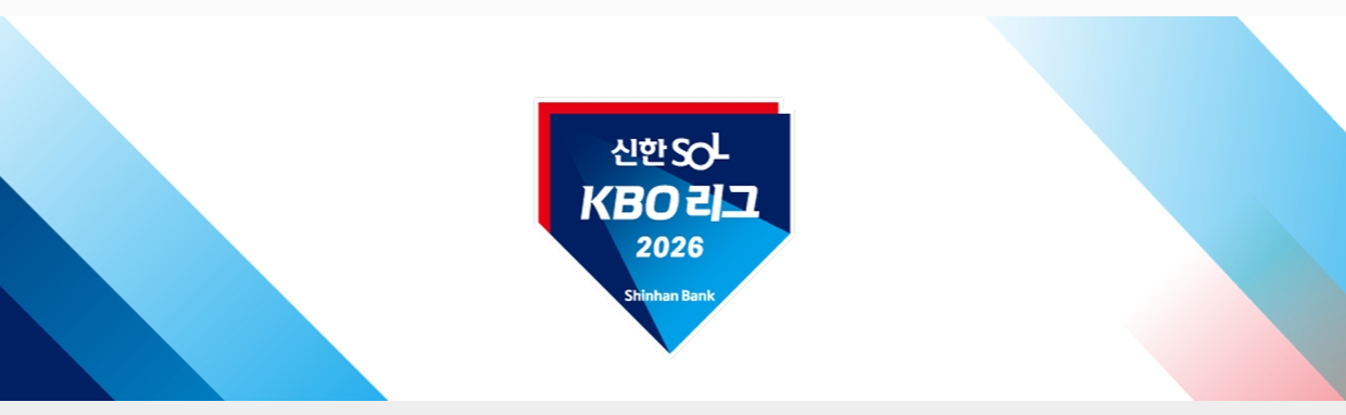 KBO 시범경기