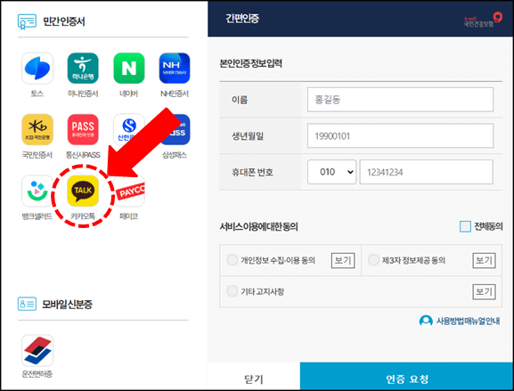 카카오톡 선택화면