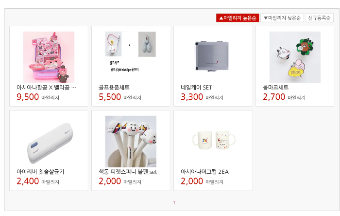 아시아나 로고샵