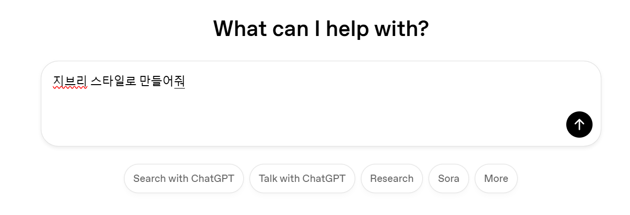 챗GPT로 지브리 스타일 이미지를 만드는 게 저작권법에 걸릴까요?