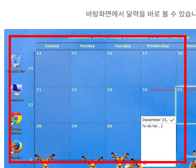 desktopcal 다운로드 사이트 안내