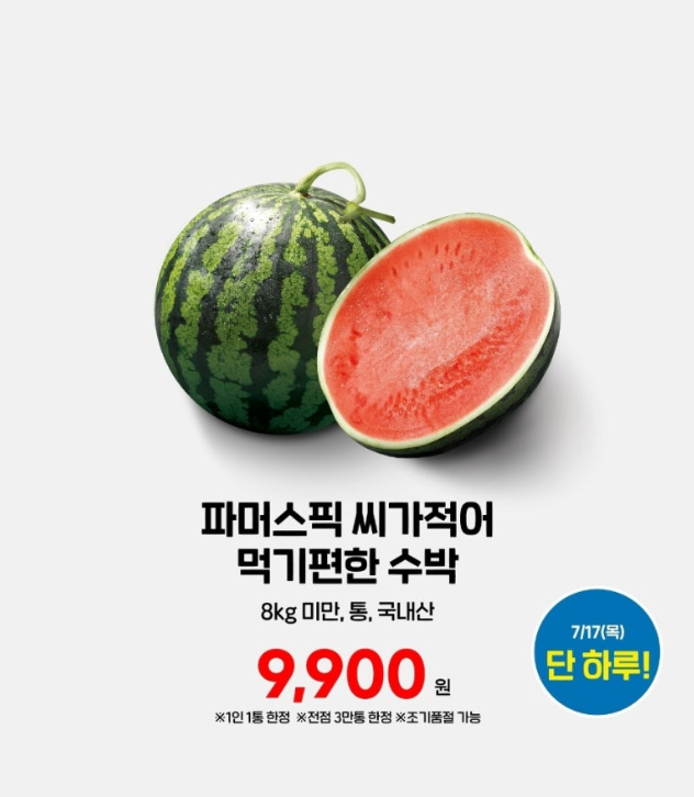 보양식 가격 비교표(영계&middot;삼계탕&middot;즉석류)