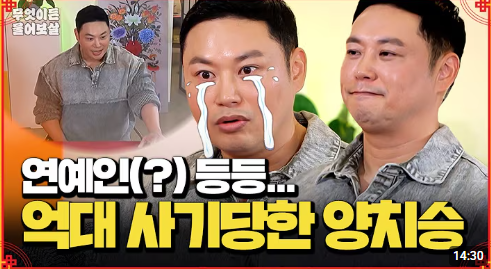 헬스 트레이너 양치승