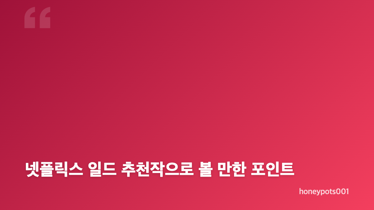 티셔츠가 마를 때까지 몇부작 넷플릭스 일드 기본정보
