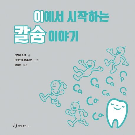초등학교 2학년 권장도서