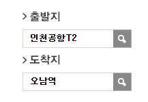 인천공항에서 오남역 리무진 공항버스(8844번) 예매 방법