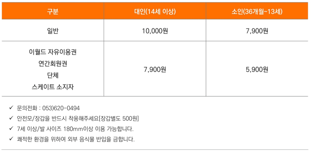 이월드 튤립트래블