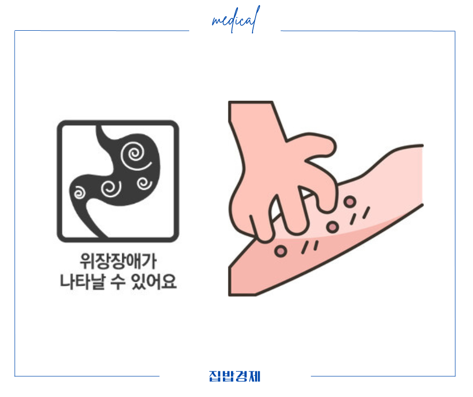 바난정 복약 정보