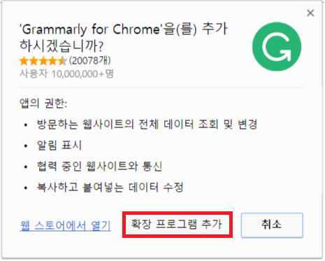 Grammarly 영어문법검사기