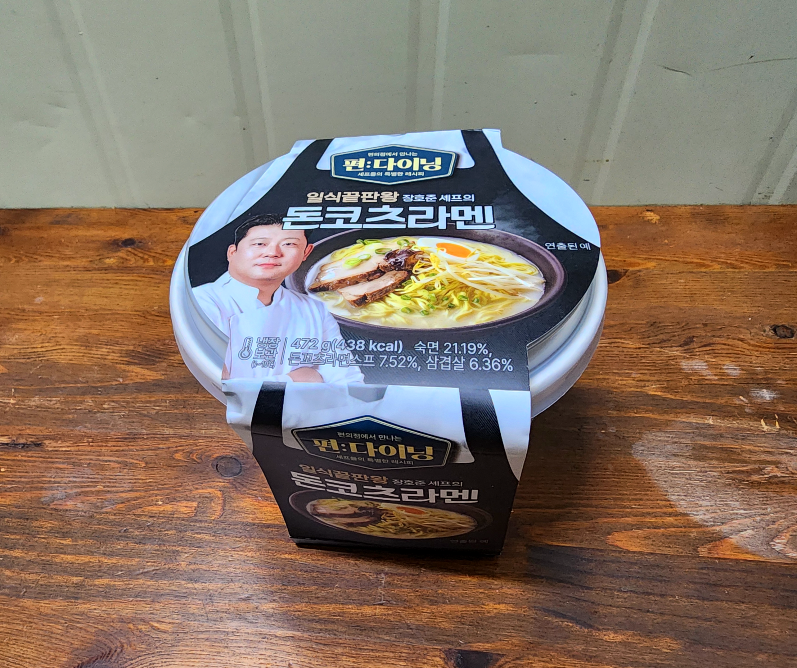 GS25편다이닝장호준돈코츠라멘