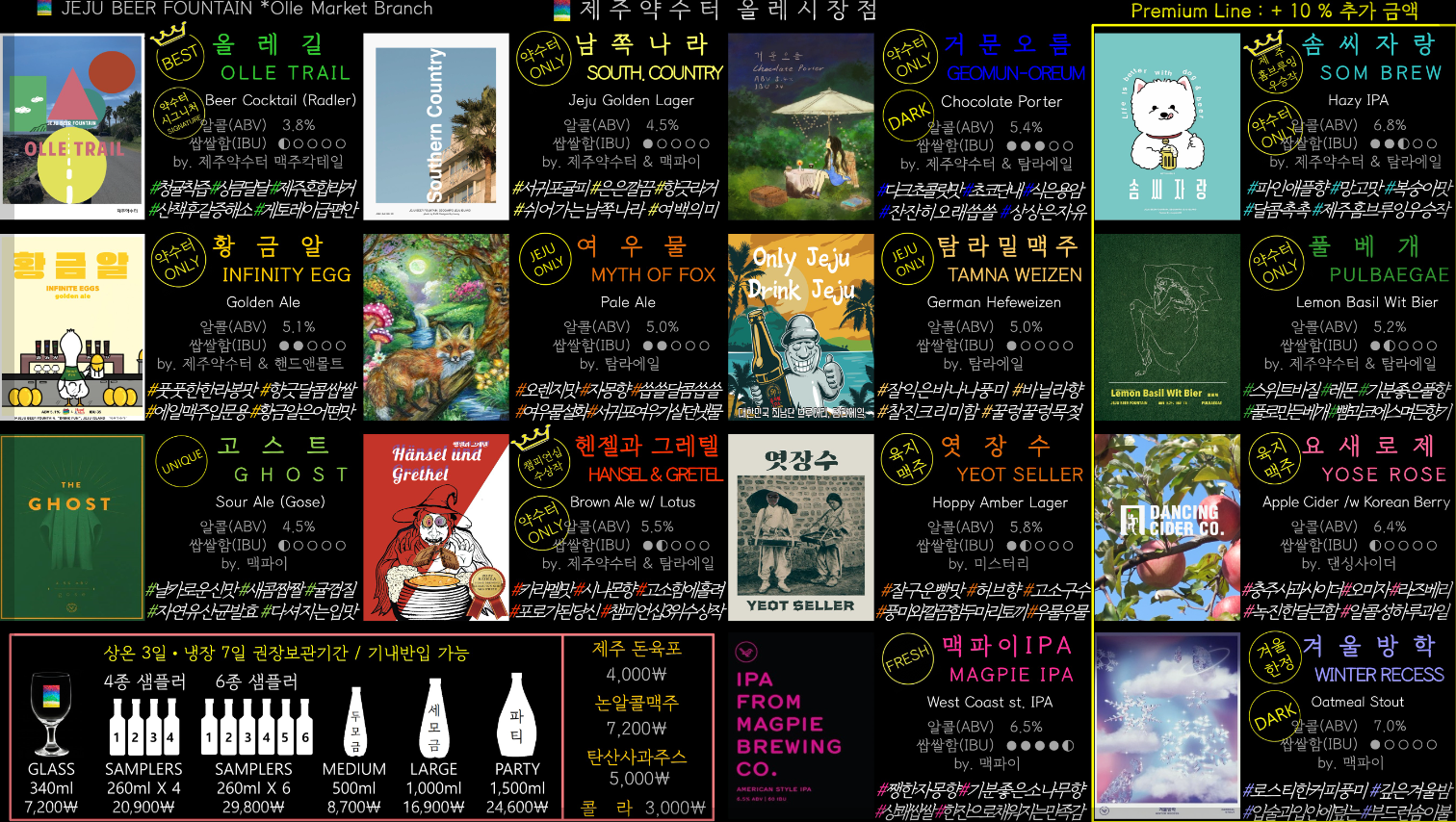 제주약수터-메뉴