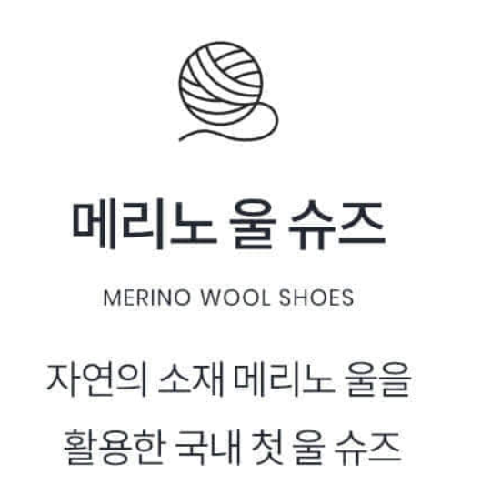 르무통 운동화 매장