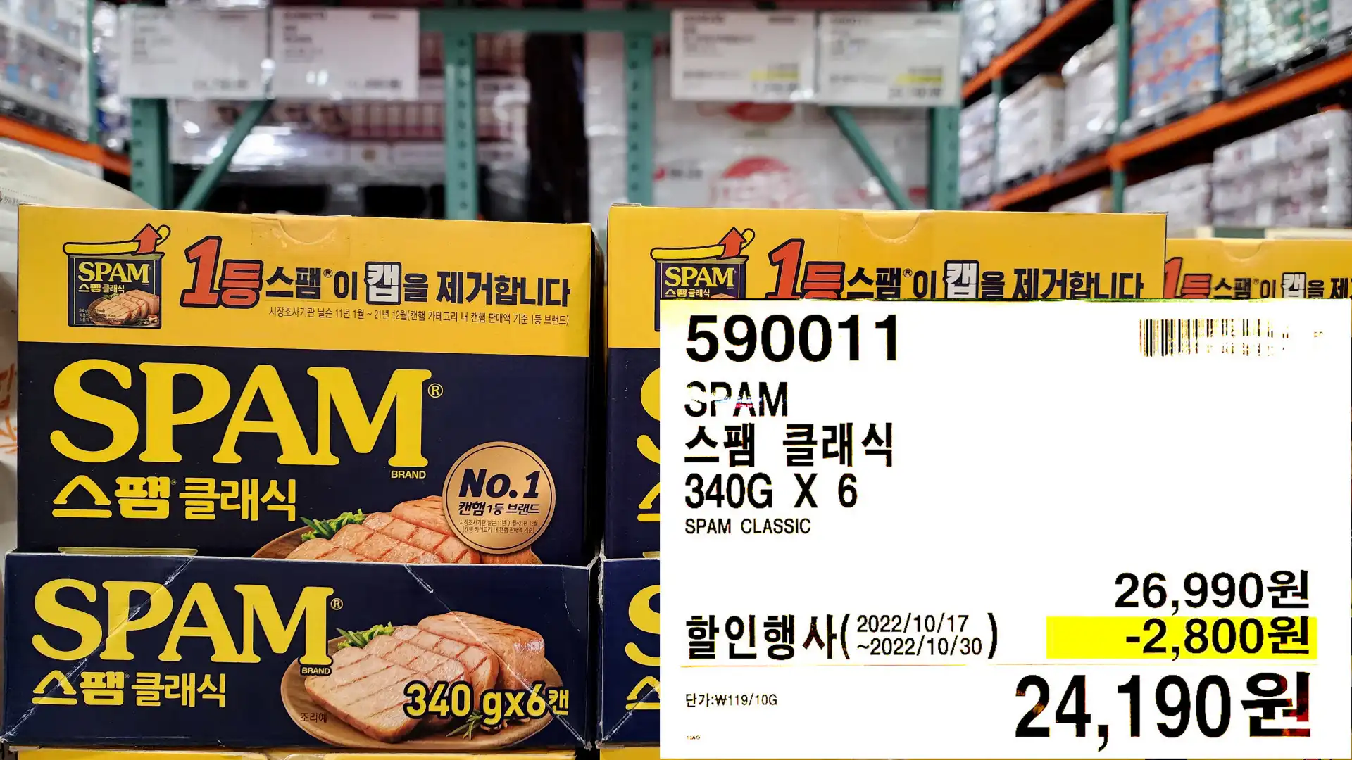 SPAM
스팸 클래식
340G X 6
SPAM CLASSIC
24,190원