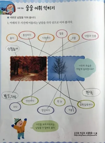 한달 띄어쓰기와 올바른 표기_6