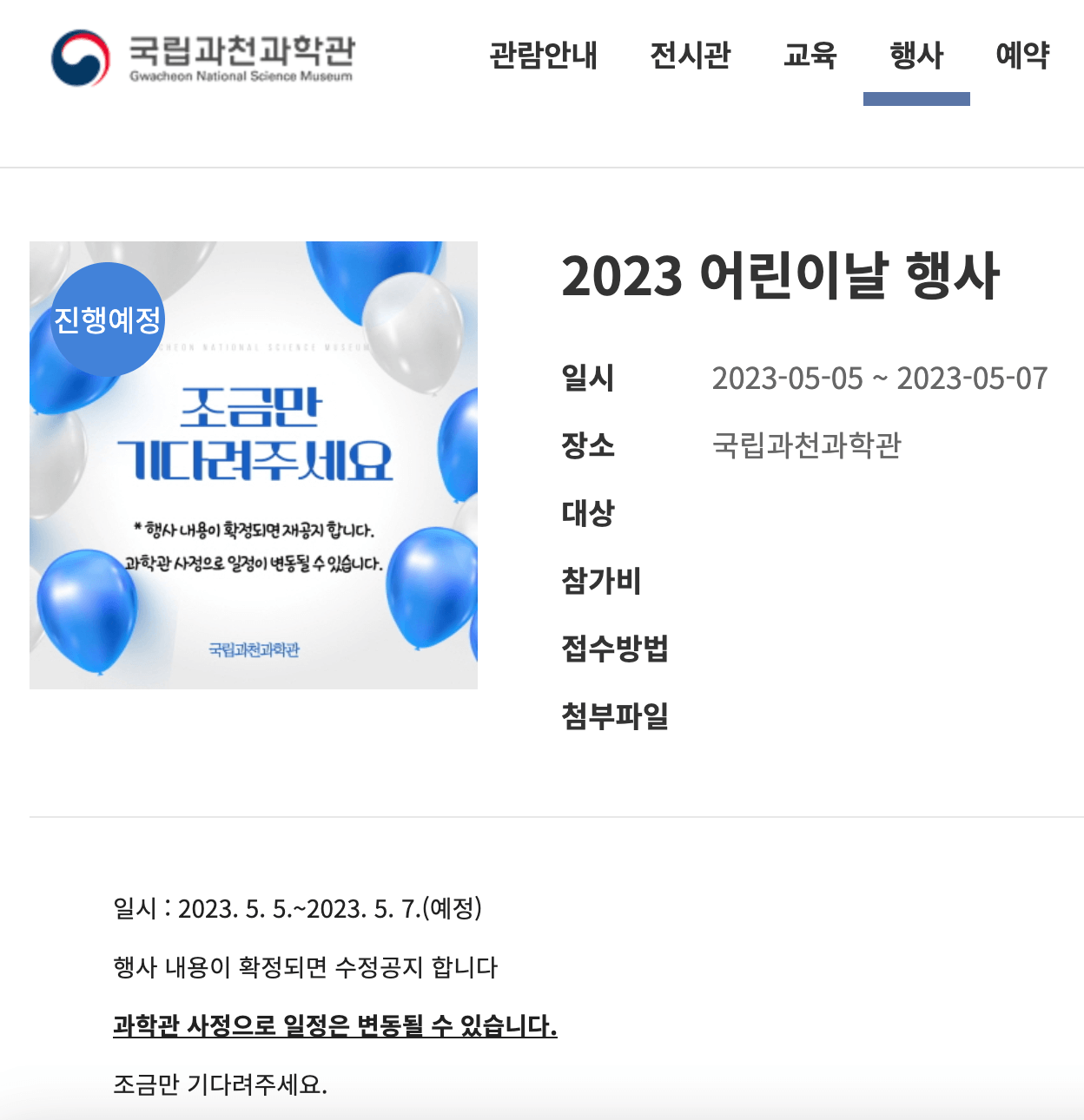 2023 어린이날 행사 갈만한 곳 BEST 10 한눈에 보기