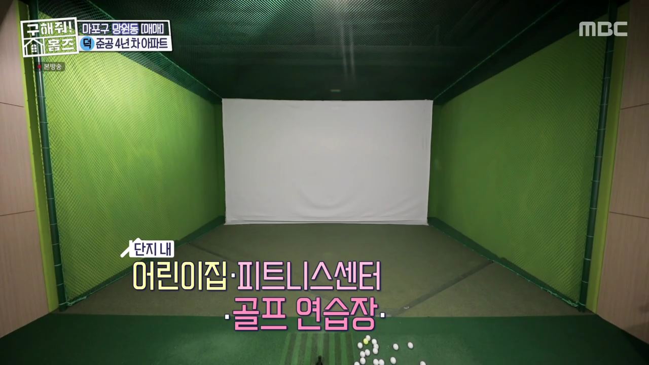 구해줘홈즈 마포구 망원동 망원 도보로만 하우스 매물 가격 및 구조 인테리어 리모델링 최종선택 소개