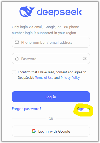 딥시크 홈페이지 회원가입
