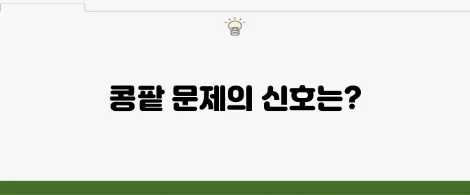 콩팥이 안좋으면 나타나는 증상 10가지 자세히 알아보기