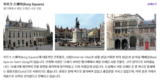 부르크 스퀘어