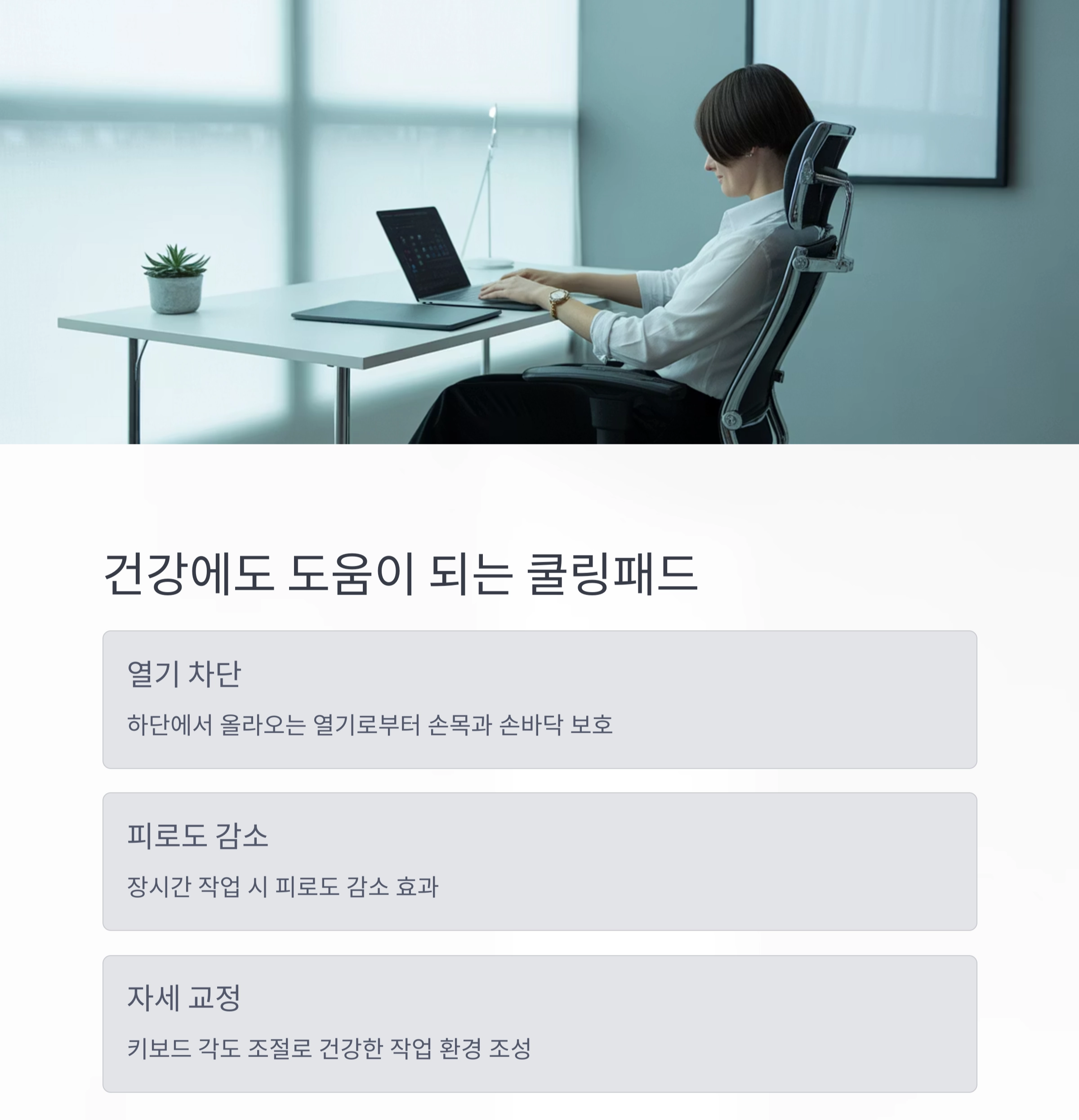 여름철 노트북 온도 잡는 비결, 쿨링패드는 선택이 아닌 필수