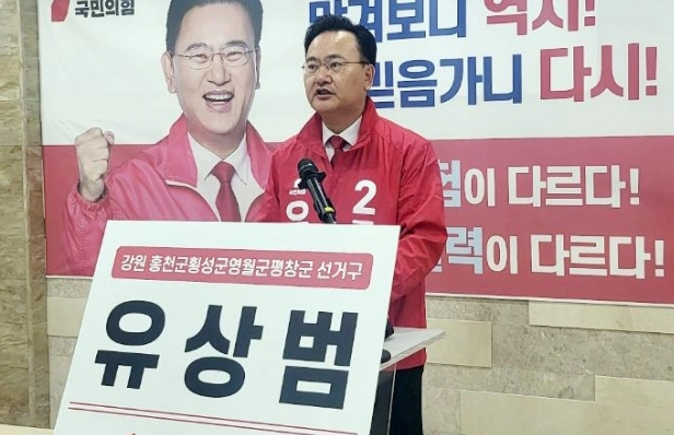 유상범 총선 지역구 출마 근황