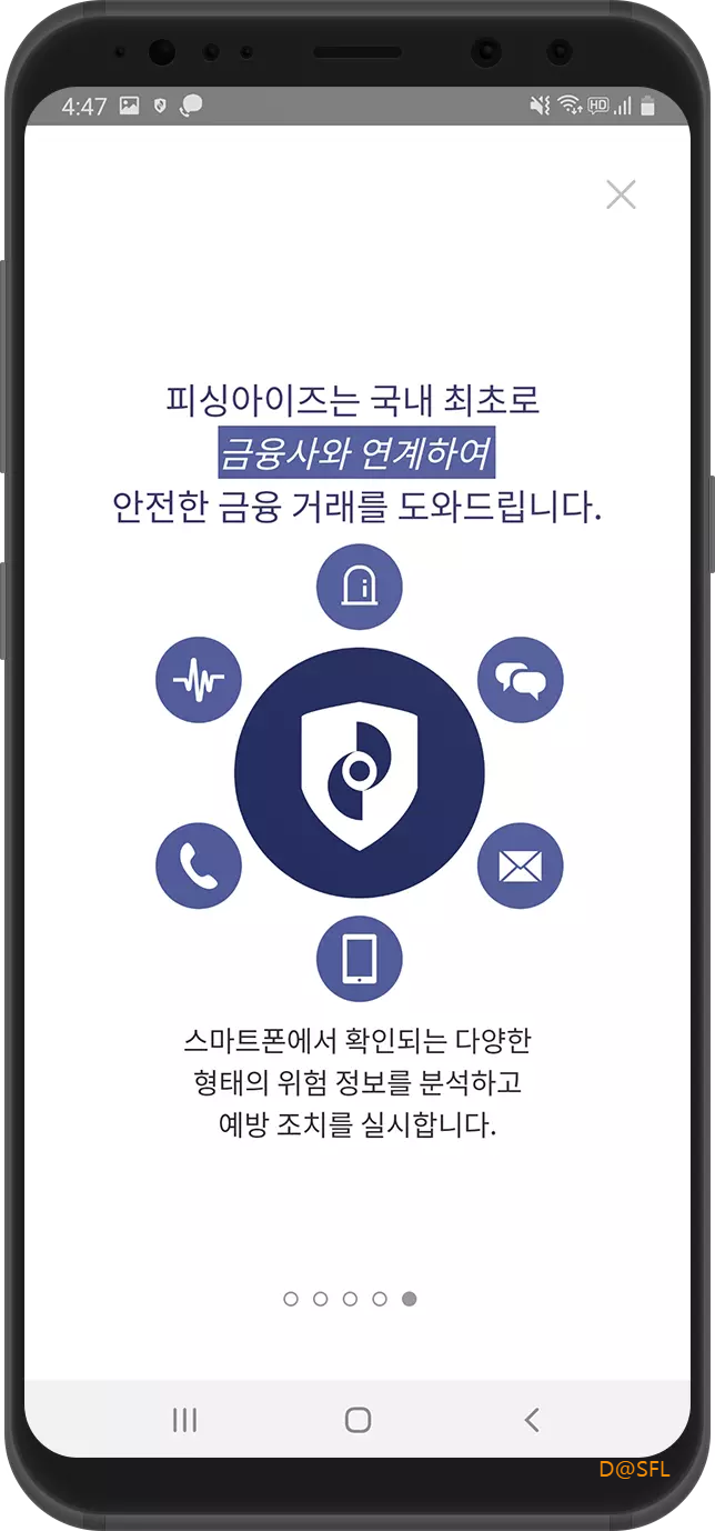 피싱아이즈 2