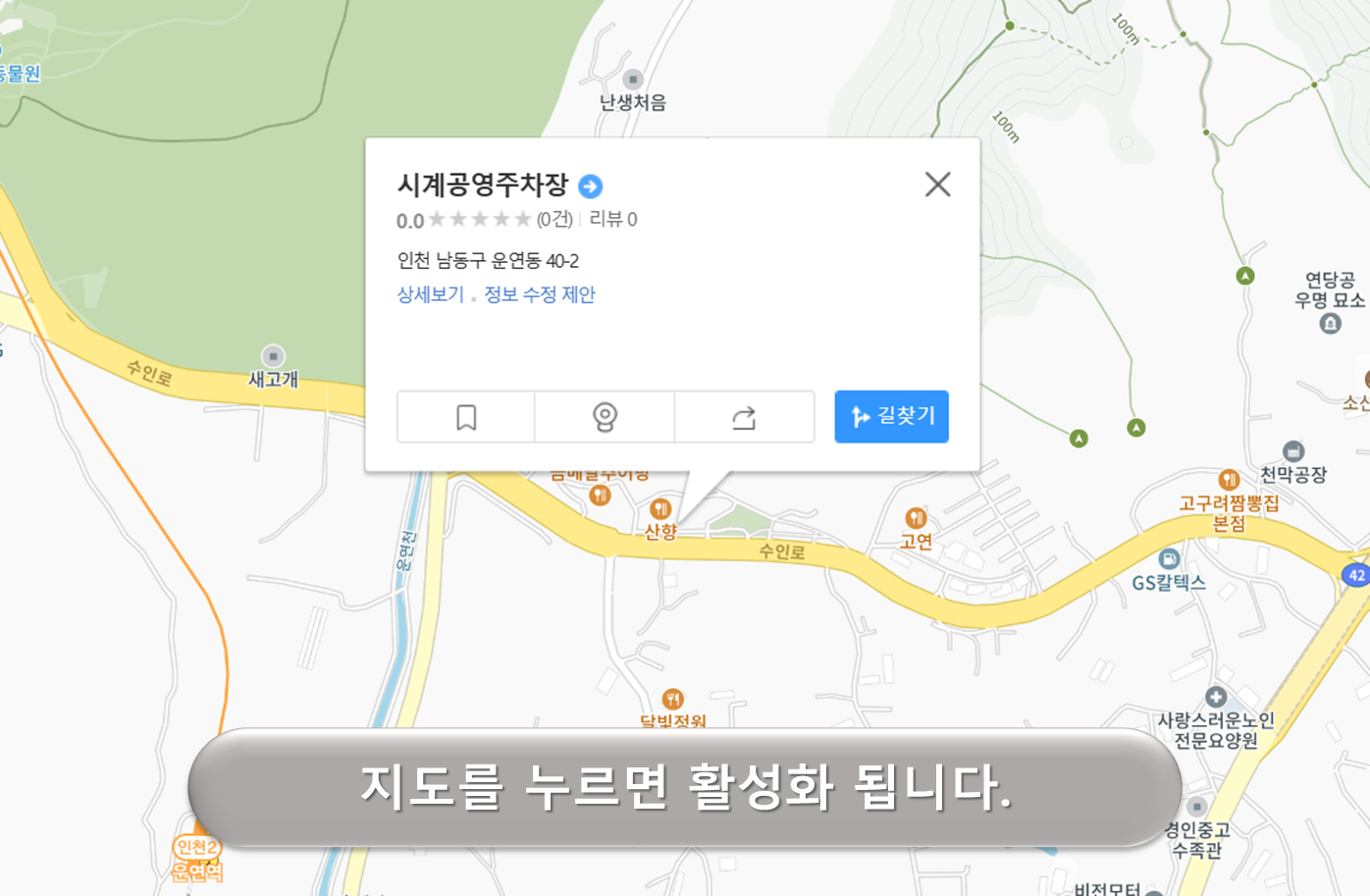 시계주차장