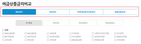 예금-상품-메뉴