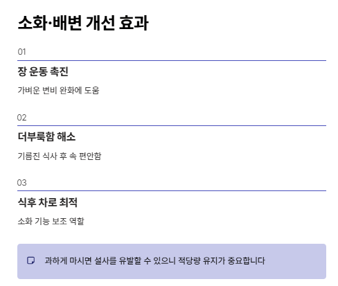 결명자차 효능 부작용 섭취량 알아보기