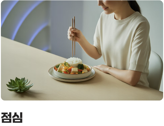 정답은 '세 끼에 나눠서' 꾸준히