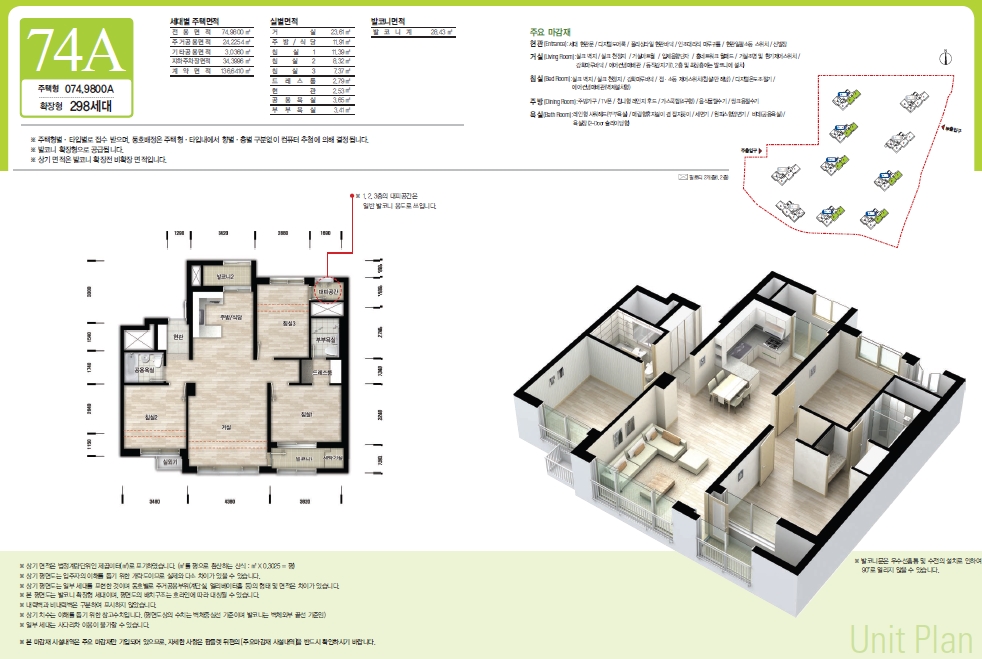 양주옥정13단지-9