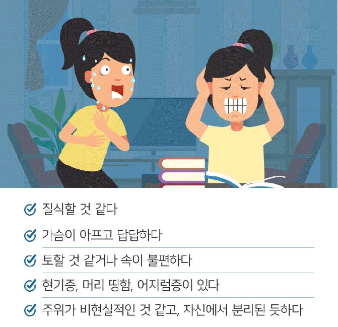 공황장애_치료_원인