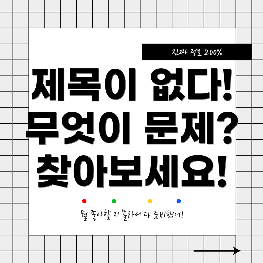 포커스 키워드를 찾을 수 없음