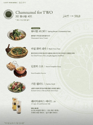 용산 레이지파머스