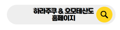 도쿄 신혼여행