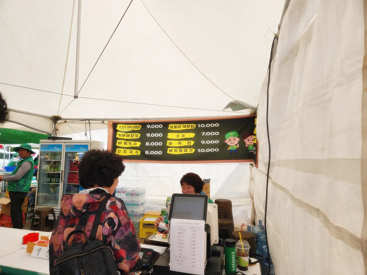 광주-도자공원-페스티벌-먹거리장터-가격