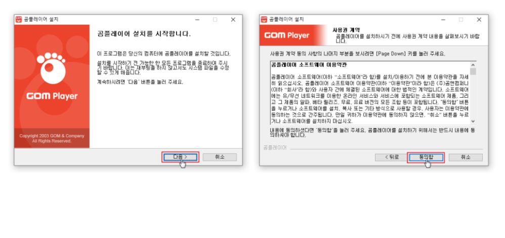 곰플레이어 다운로드