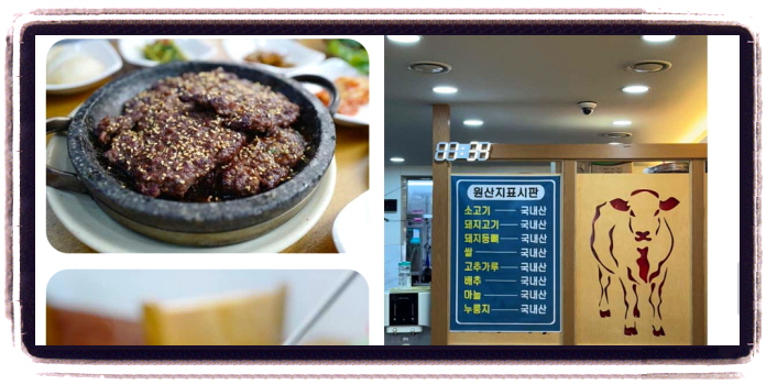 놀라운 토요일 숯불떡갈비 광주 1913송정역시장 후기