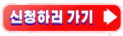 복지로 청년월세지원 신청하기