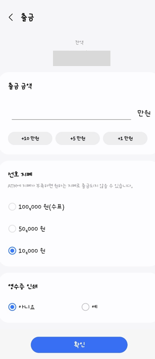 삼성페이로 ATM 현금 인출 방법