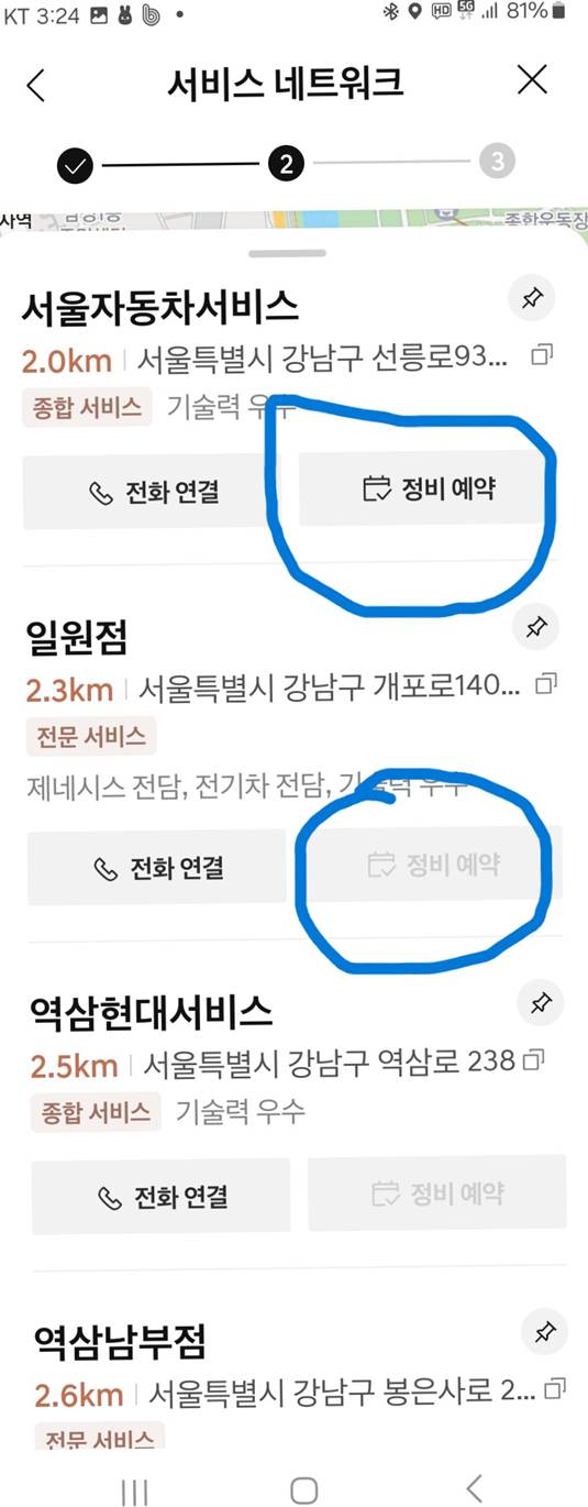 제네시스(Genesis) 차량관리 센터 정비 예약 신청 방법