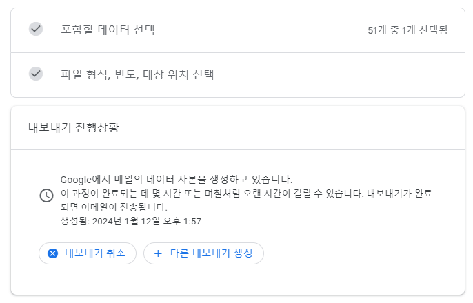 내보내기생성-화면