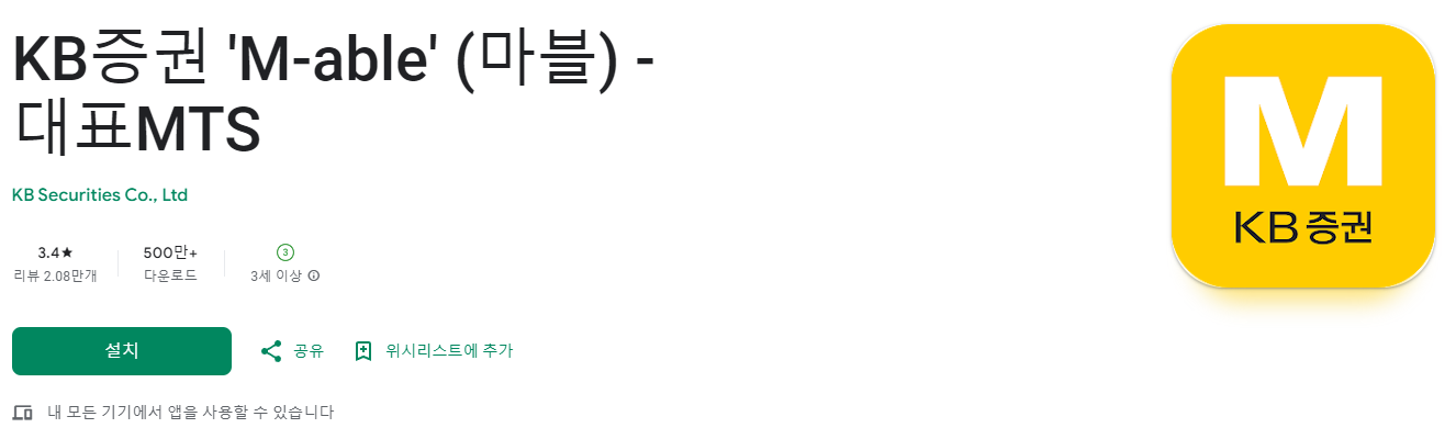 M-able(마블)-다운로드-페이지