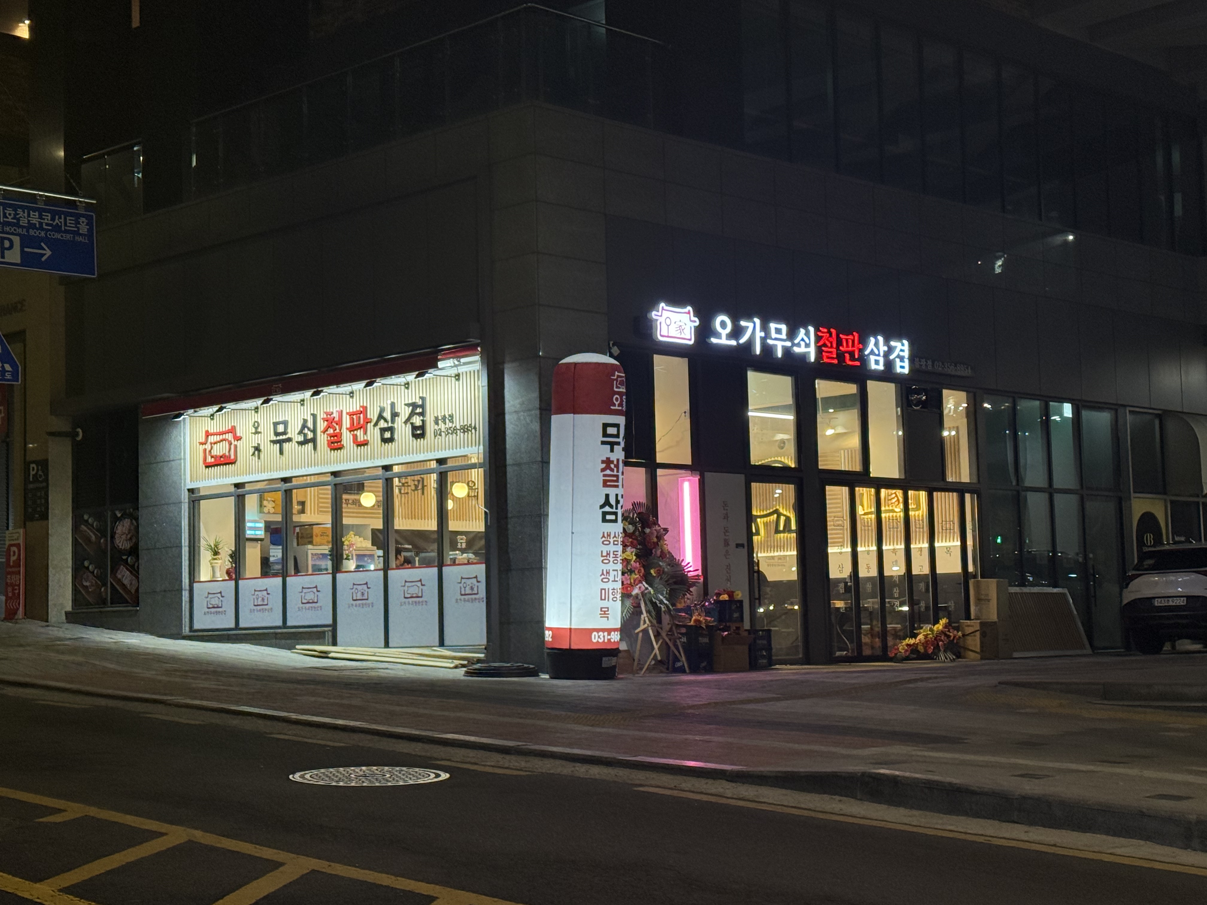 가게 외부 정면