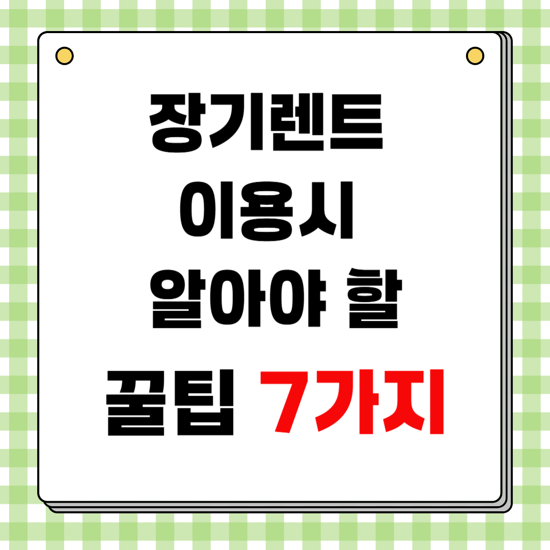 렌터카